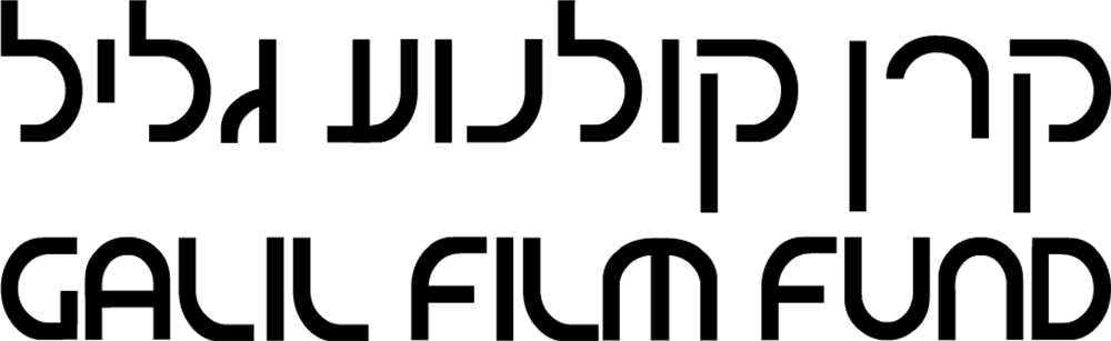 קרן קולנוע גליל